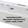 Миниатюра фото трековый светильник для шинопровода с переключателем цветовой темперетуры novotech flum 359620 белый | 220svet.ru